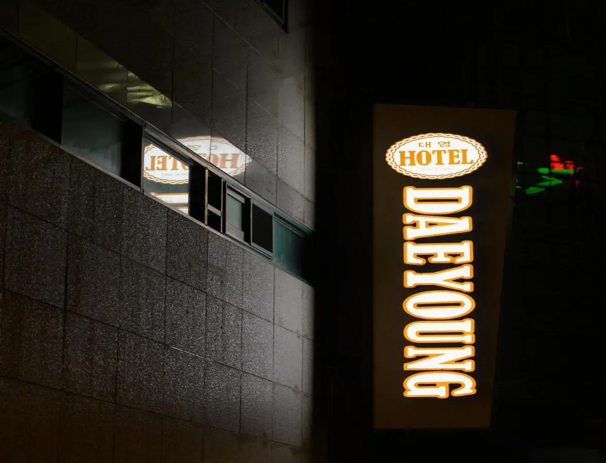 Daeyoung Hotel Myeongdong Seul