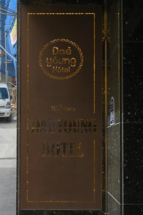 Daeyoung Hotel Myeongdong Seoul 3*,  South Korea